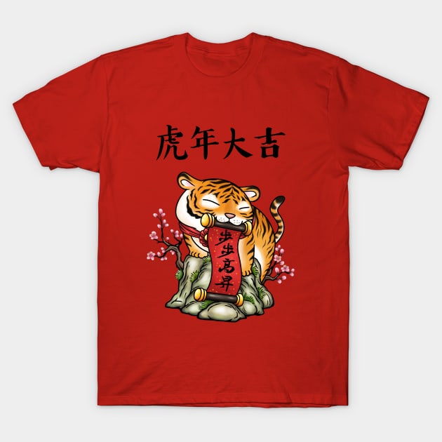 Cute CNY Year of the Tiger T-Shirt by Takeda_Art